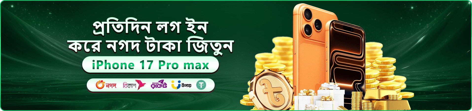 bd111 cure স্বাগতম বোনাস