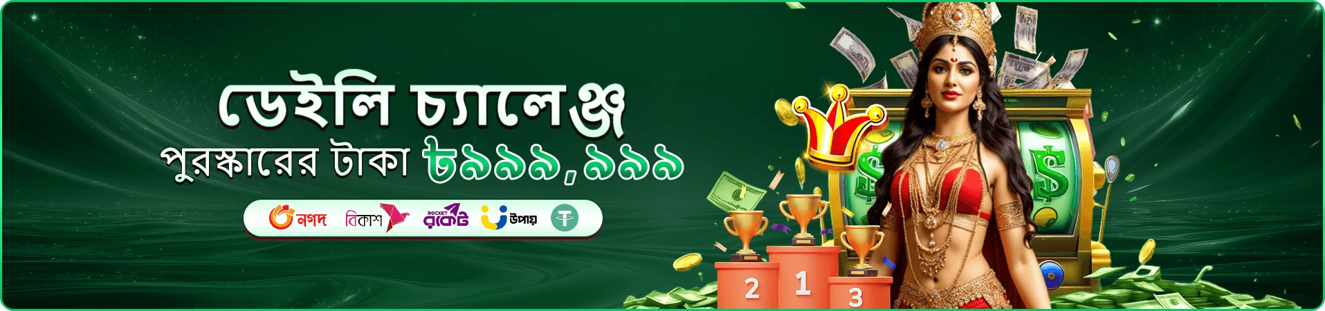 bd111 cure স্লট গেম টুর্নামেন্ট