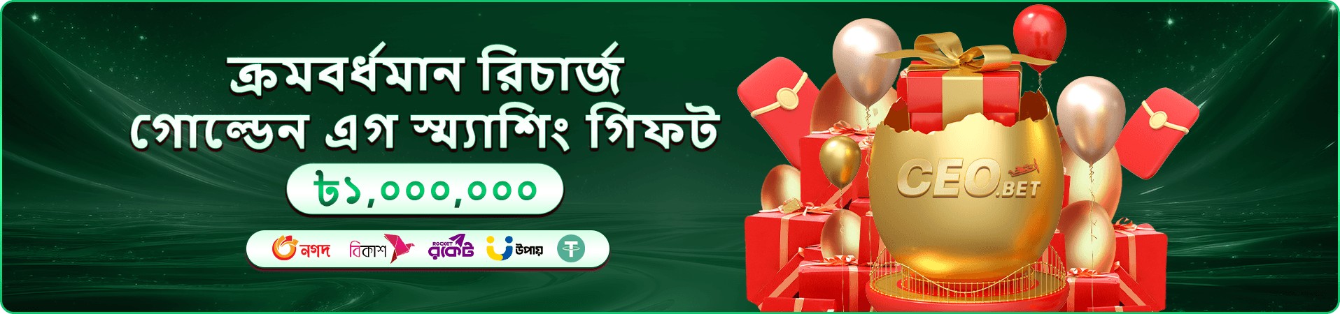 bd111 cure আয় করুন