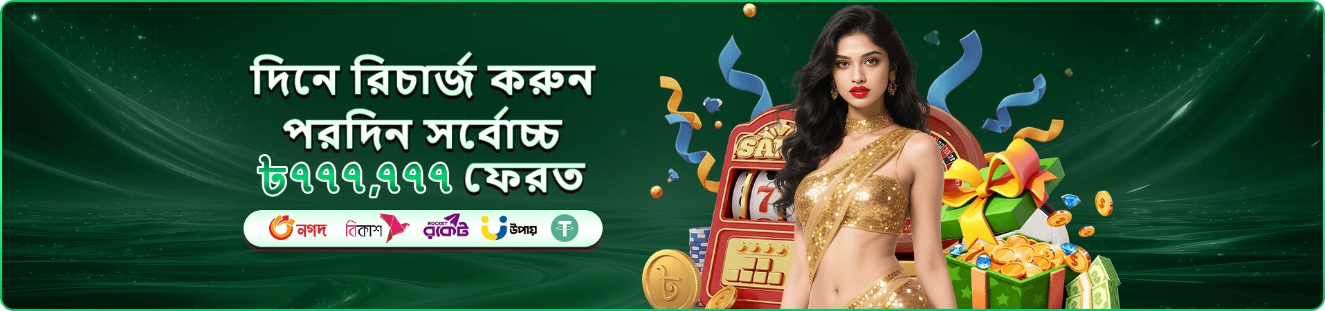 bd111 cure ফিশিং চ্যাম্পিয়নশিপ